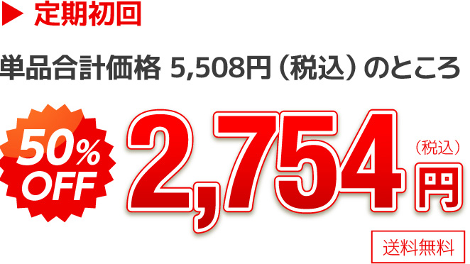 22％OFF 4,280円(税込)